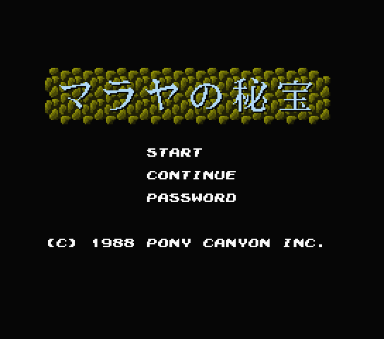 Malaya no Hihou title screen for MSX2